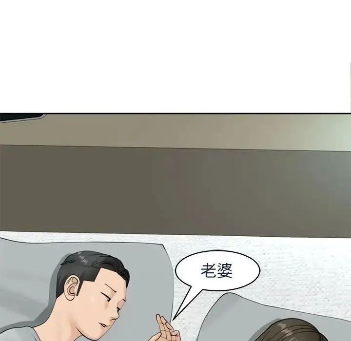 漫画《我的女儿就拜托你了》第7话第187张图