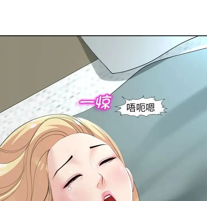 漫画《我的女儿就拜托你了》第7话第21张图