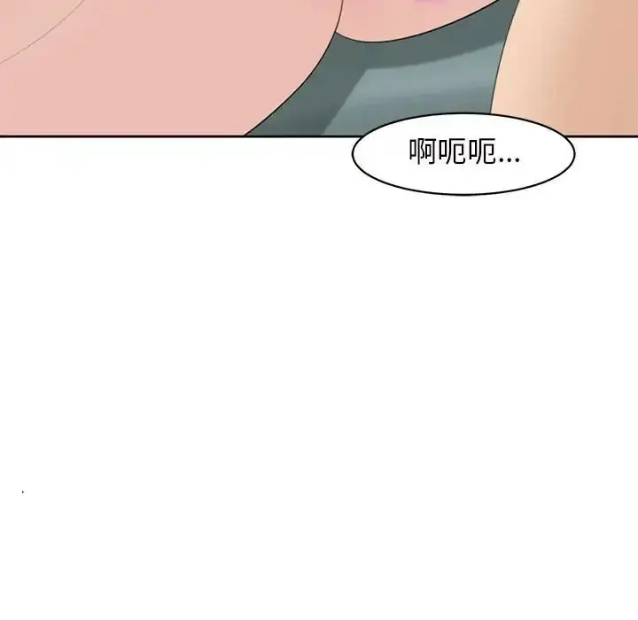 漫画《我的女儿就拜托你了》第7话第27张图