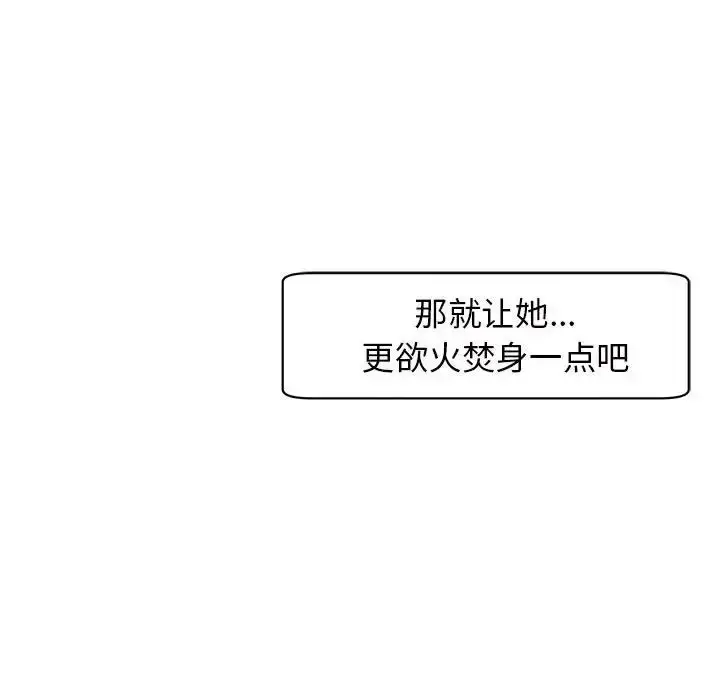 漫画《我的女儿就拜托你了》第7话第33张图