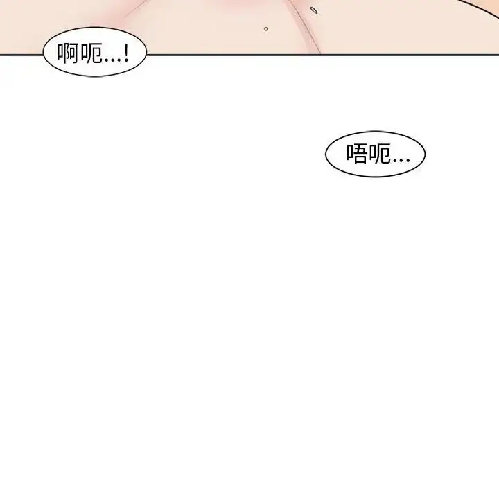 漫画《我的女儿就拜托你了》第7话第46张图
