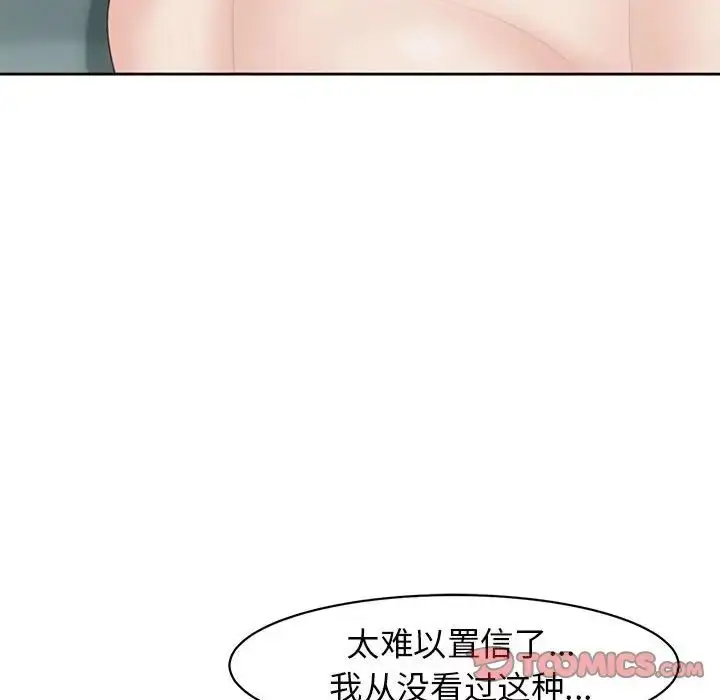 漫画《我的女儿就拜托你了》第7话第52张图