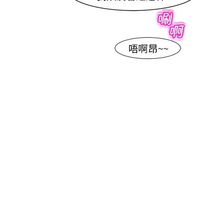 漫画《我的女儿就拜托你了》第7话第53张图