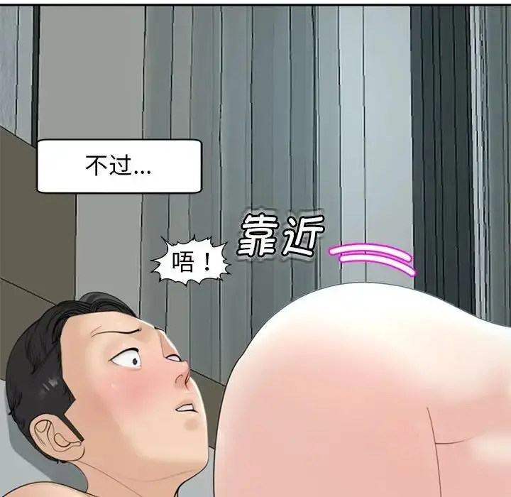 漫画《我的女儿就拜托你了》第7话第64张图