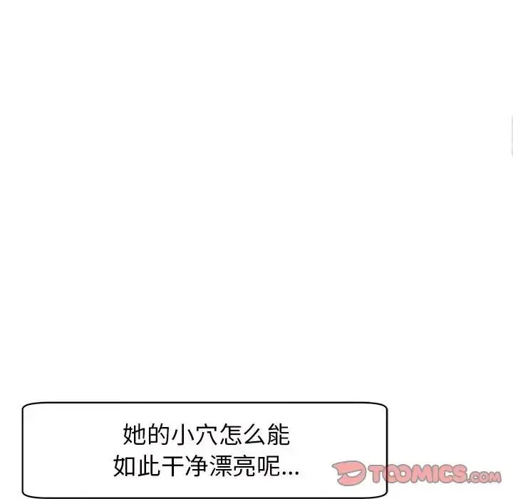 漫画《我的女儿就拜托你了》第7话第84张图