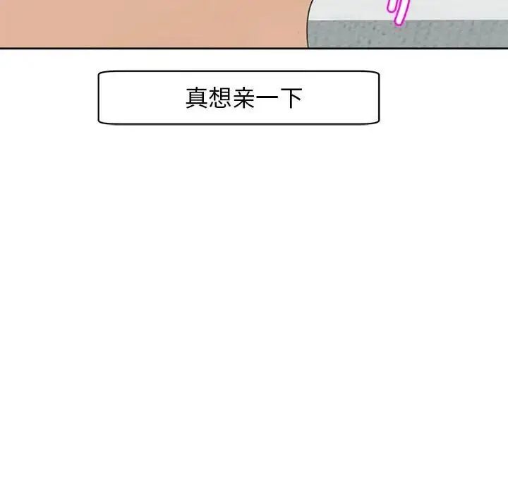 漫画《我的女儿就拜托你了》第7话第86张图
