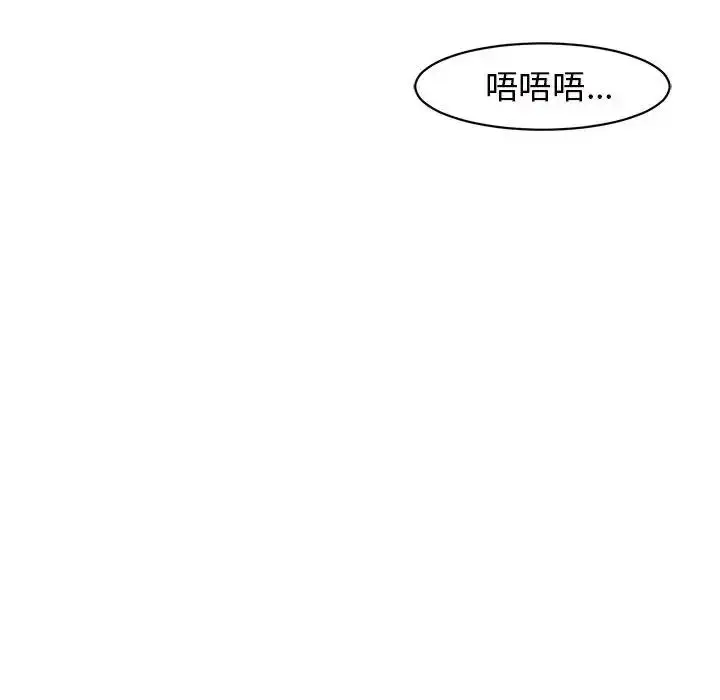 漫画《我的女儿就拜托你了》第7话第90张图