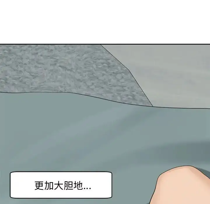 漫画《我的女儿就拜托你了》第7话第96张图