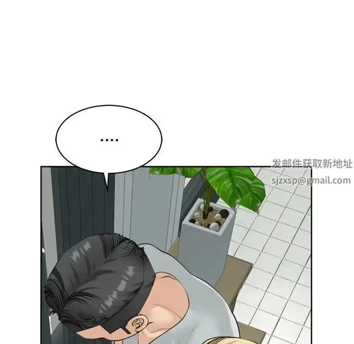 漫画《我的女儿就拜托你了》第6话第104张图