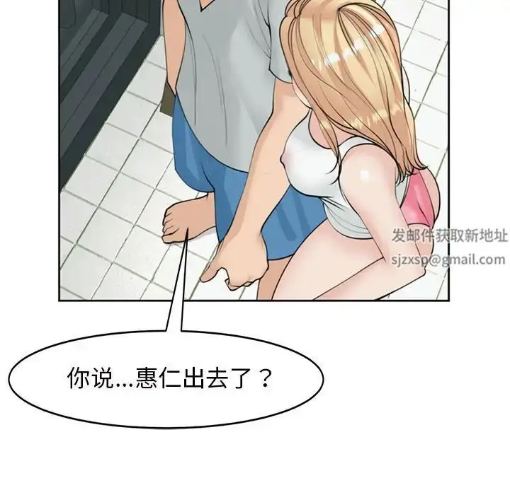 漫画《我的女儿就拜托你了》第6话第105张图