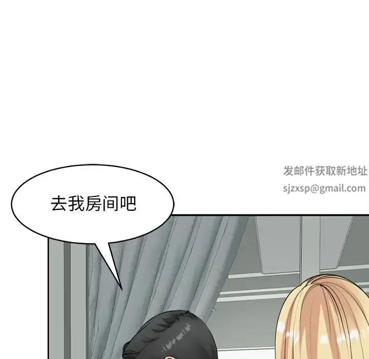 漫画《我的女儿就拜托你了》第6话第109张图