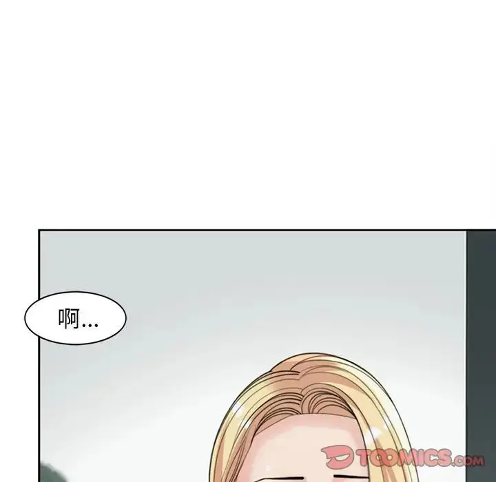 漫画《我的女儿就拜托你了》第6话第111张图