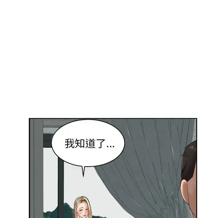 漫画《我的女儿就拜托你了》第6话第115张图