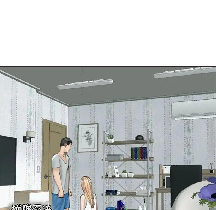 漫画《我的女儿就拜托你了》第6话第120张图