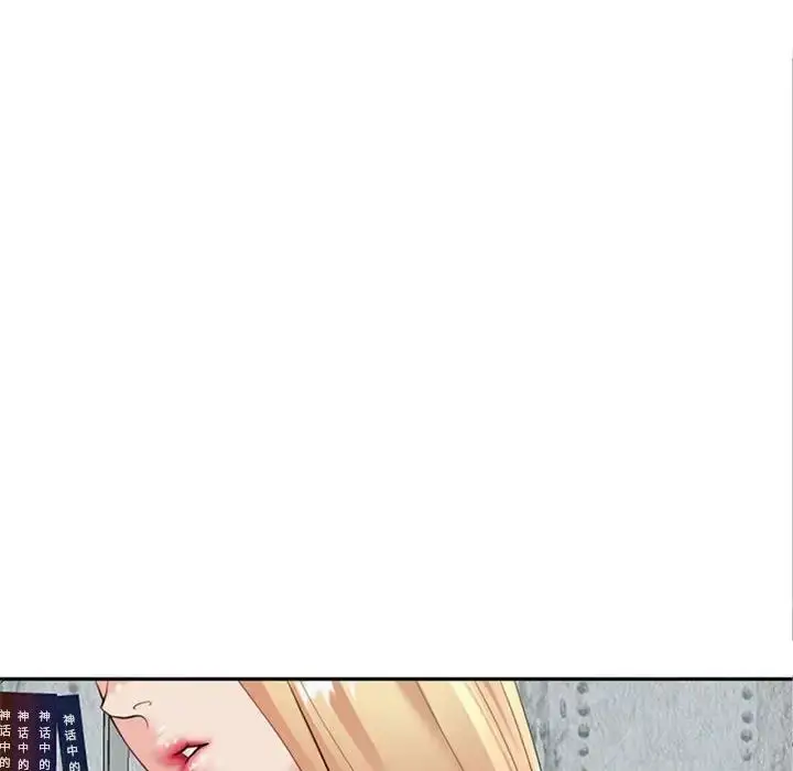 漫画《我的女儿就拜托你了》第6话第130张图
