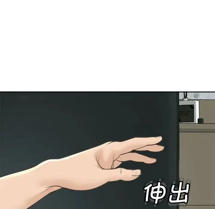 漫画《我的女儿就拜托你了》第6话第144张图