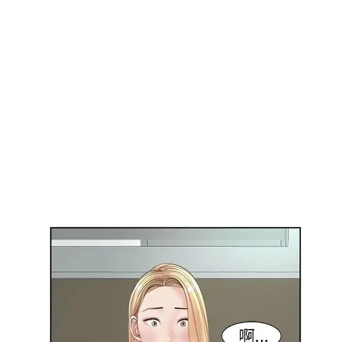 漫画《我的女儿就拜托你了》第6话第146张图