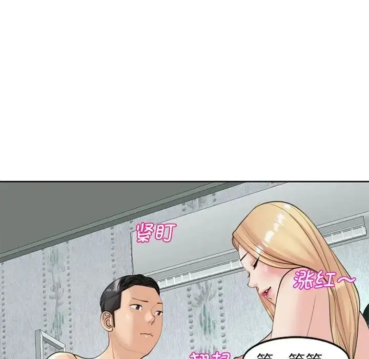 漫画《我的女儿就拜托你了》第6话第148张图