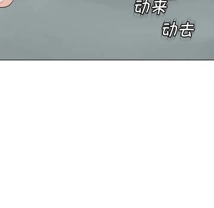 漫画《我的女儿就拜托你了》第6话第153张图