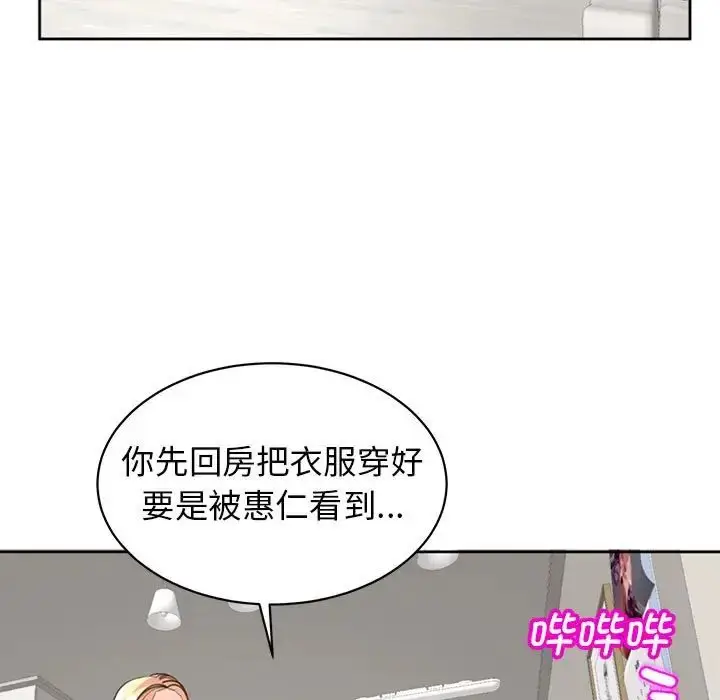 漫画《我的女儿就拜托你了》第6话第25张图