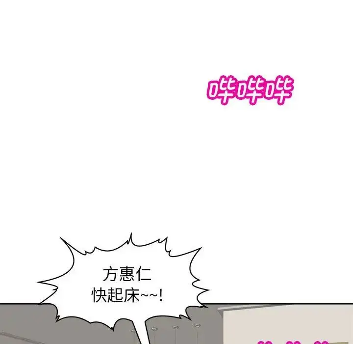 漫画《我的女儿就拜托你了》第6话第32张图