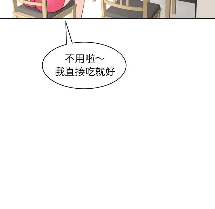 漫画《我的女儿就拜托你了》第6话第38张图