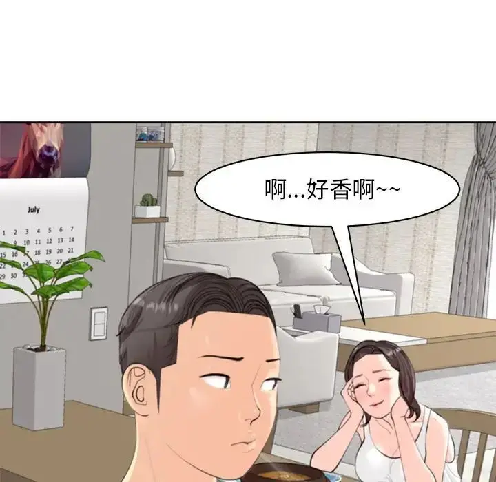 漫画《我的女儿就拜托你了》第6话第39张图