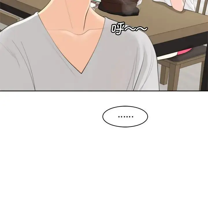 漫画《我的女儿就拜托你了》第6话第40张图