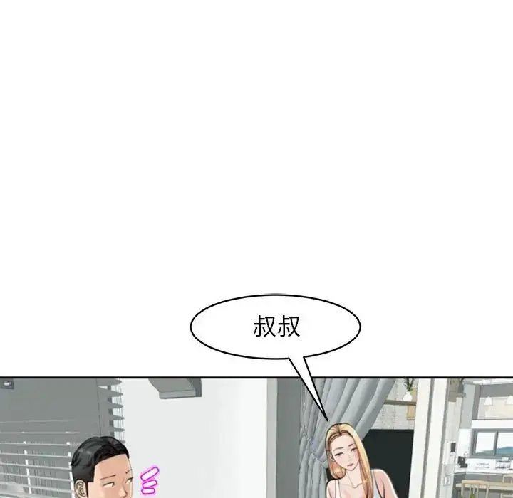 漫画《我的女儿就拜托你了》第6话第47张图