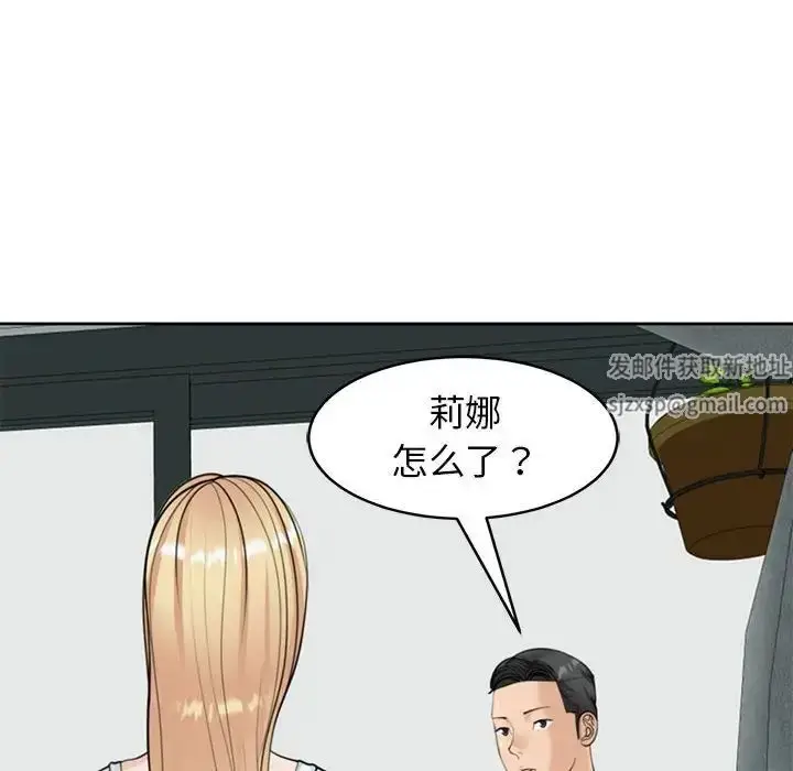 漫画《我的女儿就拜托你了》第6话第50张图