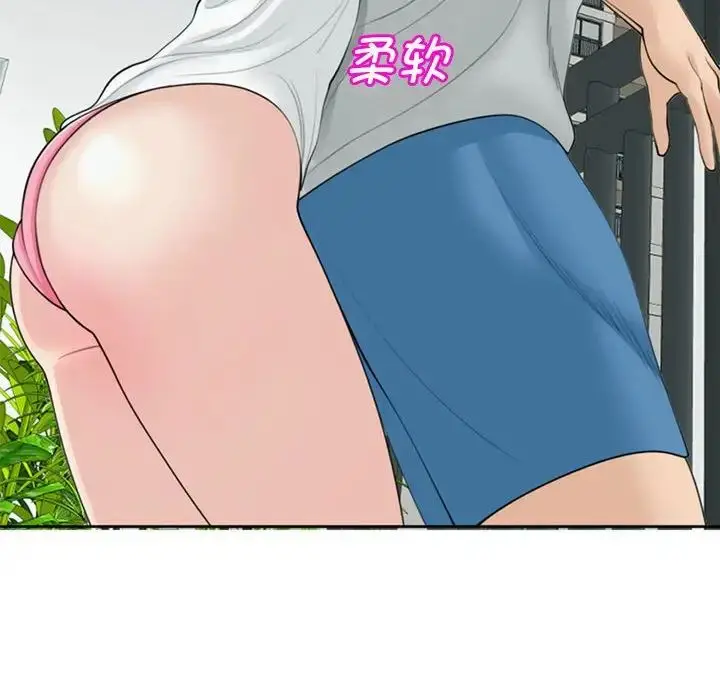 漫画《我的女儿就拜托你了》第6话第54张图