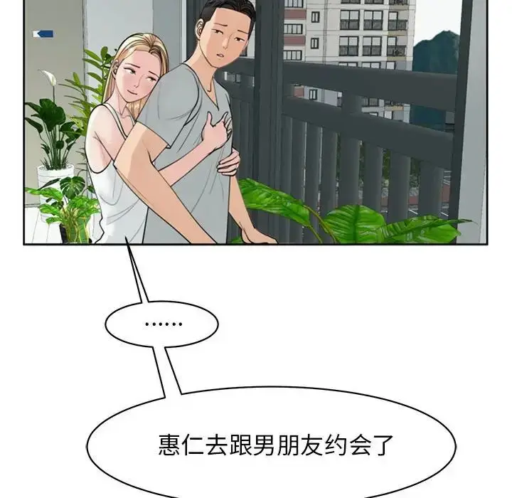 漫画《我的女儿就拜托你了》第6话第56张图