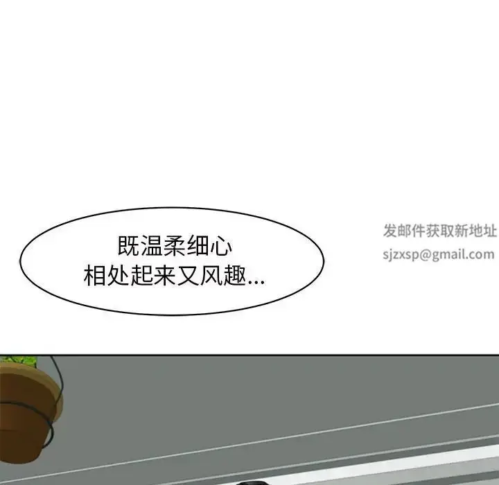 漫画《我的女儿就拜托你了》第6话第60张图