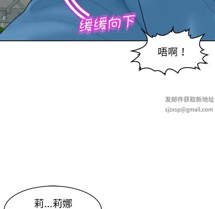 漫画《我的女儿就拜托你了》第6话第64张图