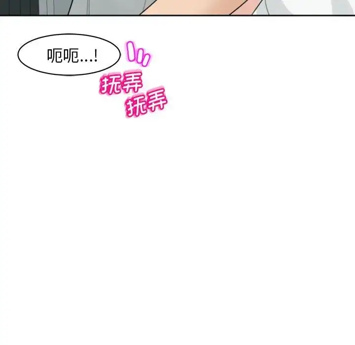 漫画《我的女儿就拜托你了》第6话第66张图