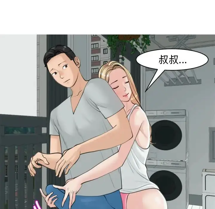 漫画《我的女儿就拜托你了》第6话第67张图