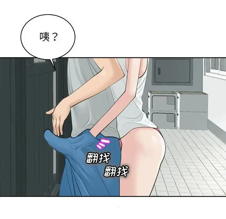 漫画《我的女儿就拜托你了》第6话第72张图