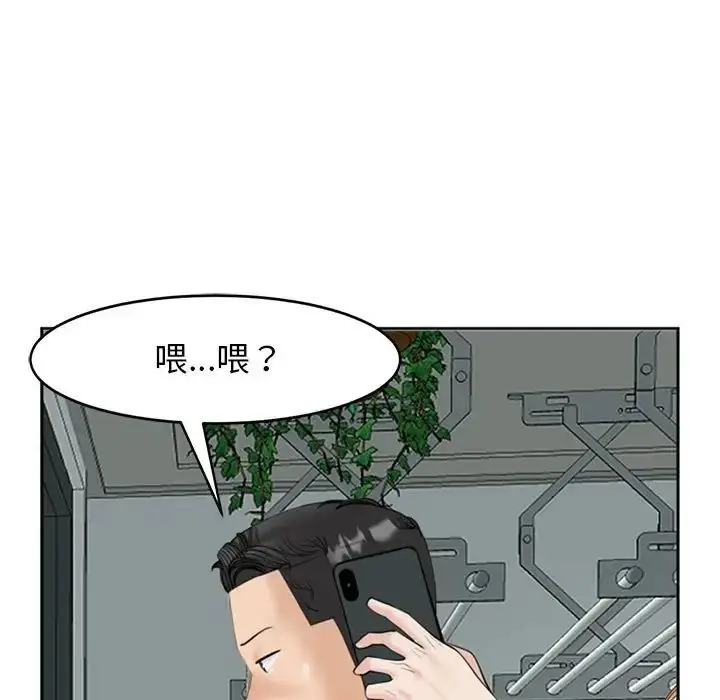 漫画《我的女儿就拜托你了》第6话第75张图