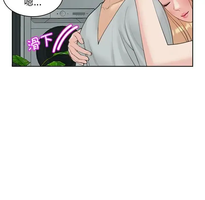 漫画《我的女儿就拜托你了》第6话第78张图