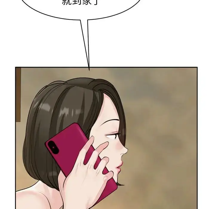 漫画《我的女儿就拜托你了》第6话第82张图