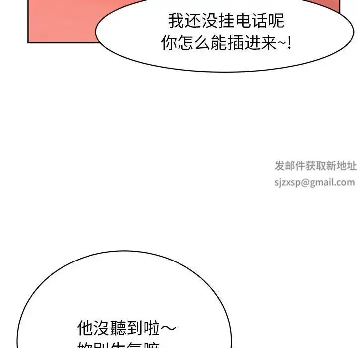 漫画《我的女儿就拜托你了》第6话第93张图