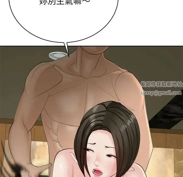 漫画《我的女儿就拜托你了》第6话第94张图