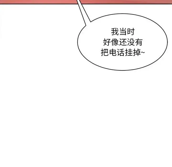 漫画《我的女儿就拜托你了》第6话第96张图