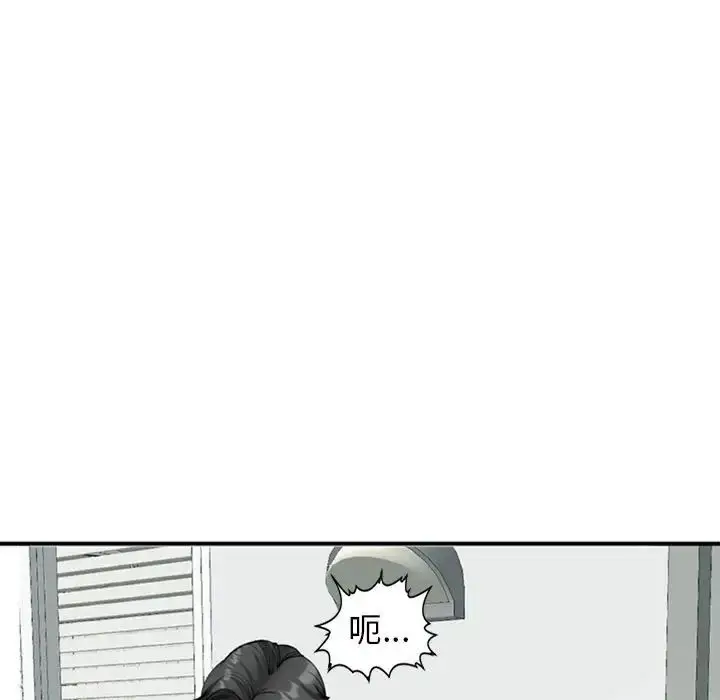 漫画《我的女儿就拜托你了》第6话第97张图
