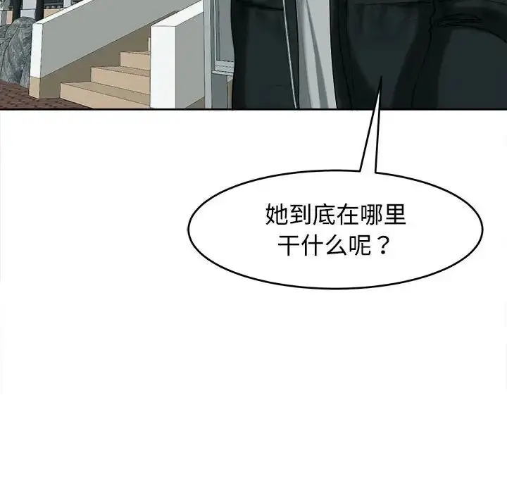 漫画《我的女儿就拜托你了》第18话第11张图