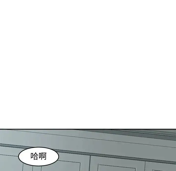 漫画《我的女儿就拜托你了》第18话第114张图