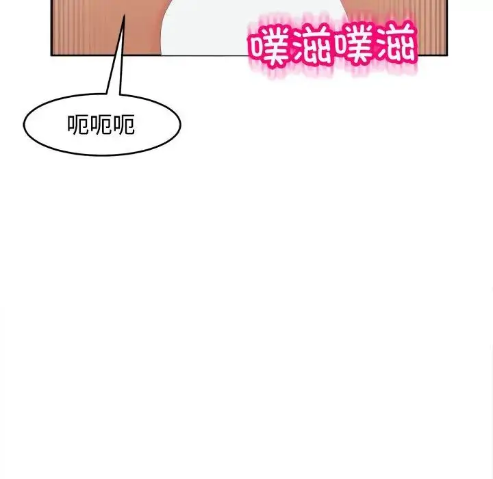 漫画《我的女儿就拜托你了》第18话第122张图