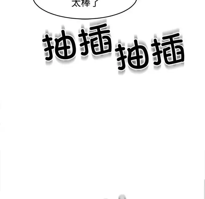 漫画《我的女儿就拜托你了》第18话第128张图