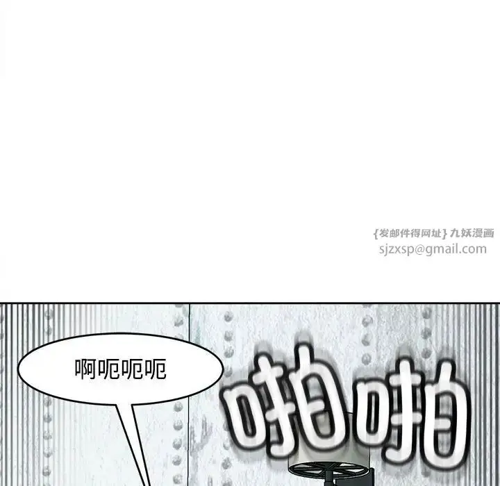 漫画《我的女儿就拜托你了》第18话第131张图