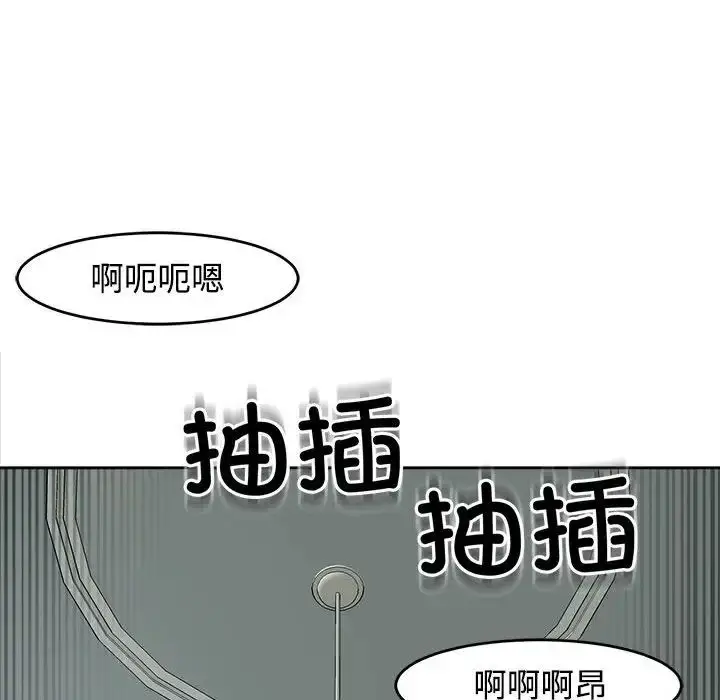 漫画《我的女儿就拜托你了》第18话第134张图